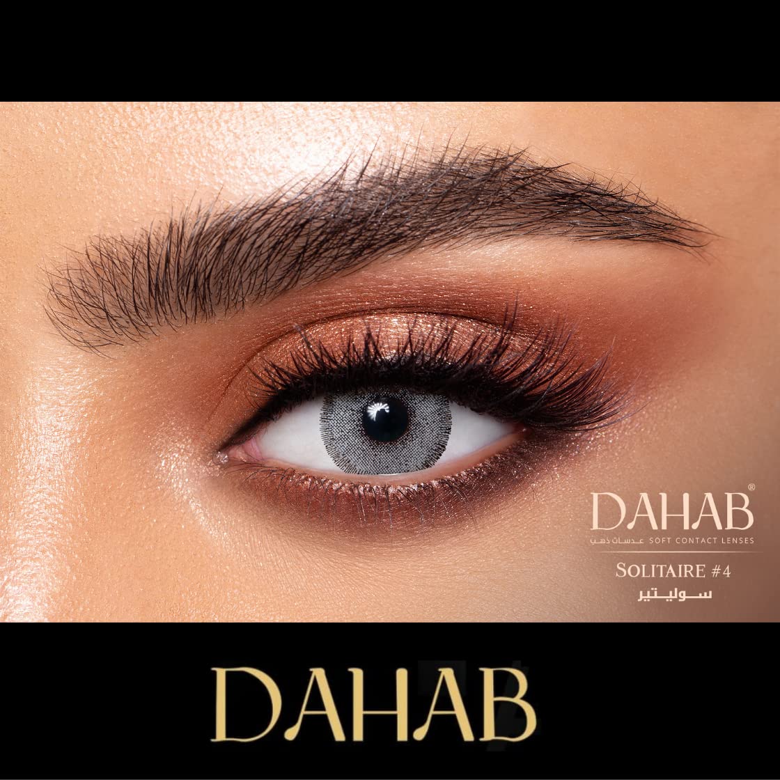 DAHAB ONE DAY EYE LENS Solitaire #4